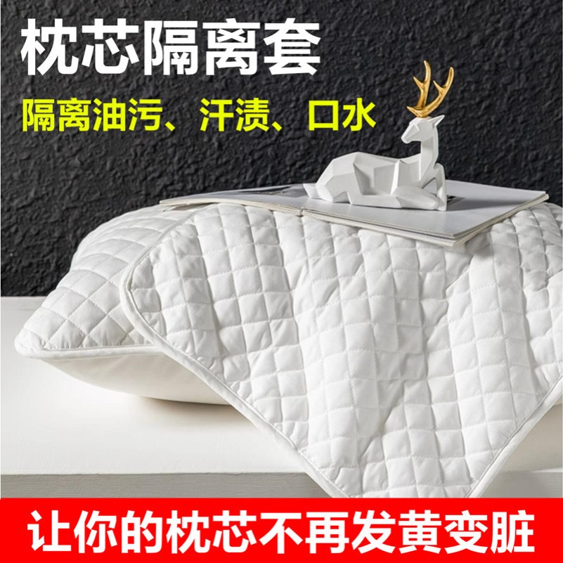 防油枕套中小大学生宿舍专用单人枕芯套可机洗隔脏枕头套防口水汗