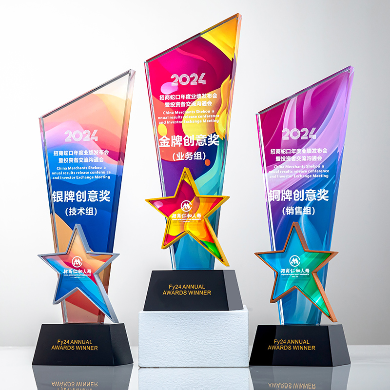 2025新款创意3D打印奖杯五角星水晶奖杯定制定做公司年会嘉奖奖杯