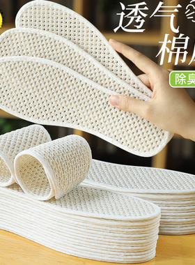 透气亚麻鞋垫男女防臭吸汗全棉艾草除臭留香软底舒适纯棉全棉布冬