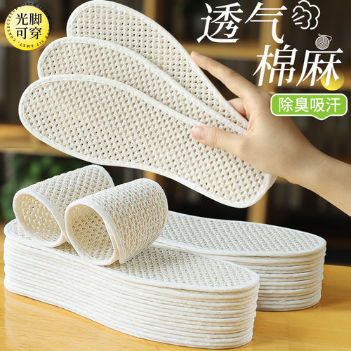 透气亚麻鞋垫艾草除臭留香