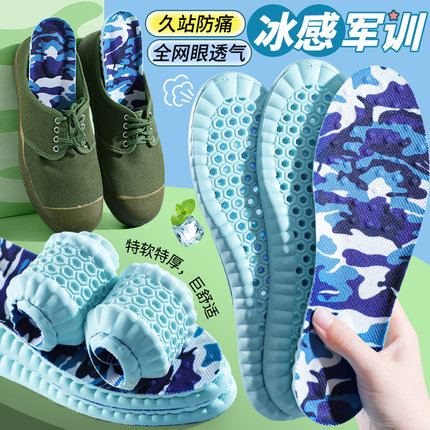 军训专用鞋垫男女久站不累脚透气吸汗防臭气垫减震防痛踩屎感运动