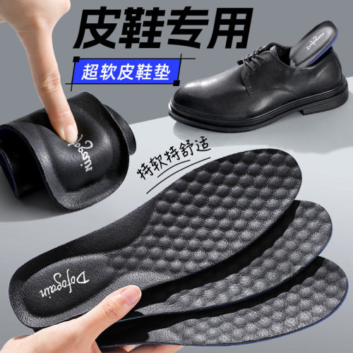 皮鞋专用鞋垫吸汗防臭加厚超软