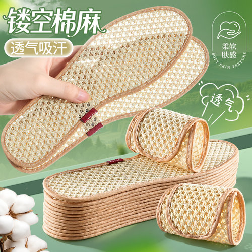 镂空棉麻鞋垫防臭透气吸汗夏季薄