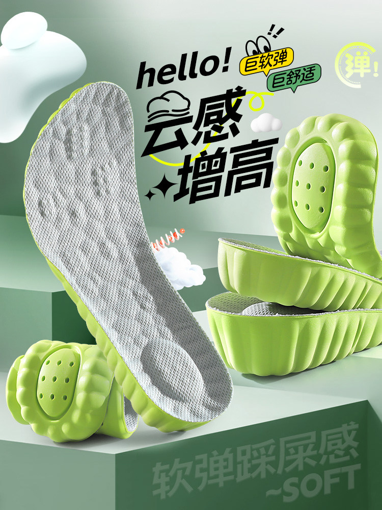 보이지 않는 남성용 키높이 깔창 발이 피곤하지 않음 땀흡수 탈취 스포츠 에어쿠션 충격흡수 여성용 AJ1 내부 높이 증가