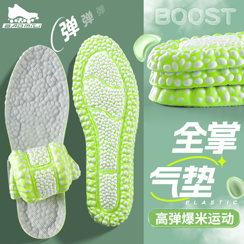 全掌气垫运动鞋垫减震高弹跑步