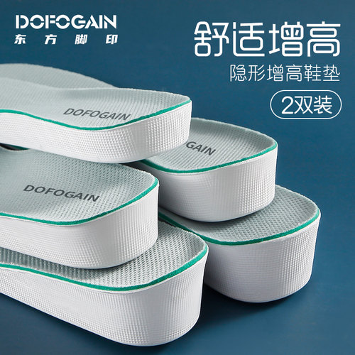 隐形内增高鞋垫男女运动减震全掌