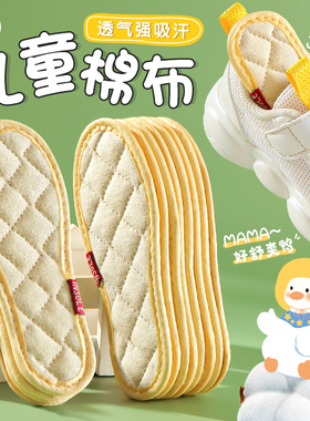 儿童棉布鞋垫小孩专用可裁剪