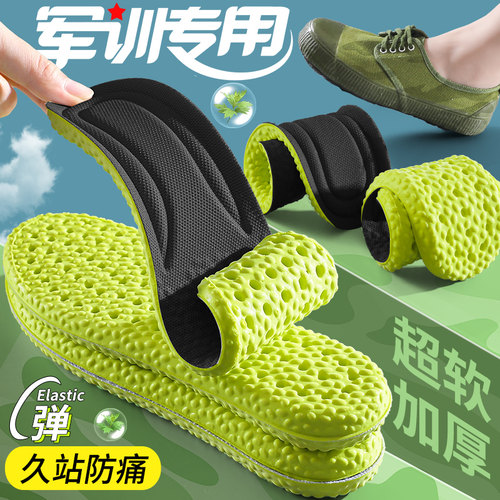 【教官推荐】久站不累军训鞋垫
