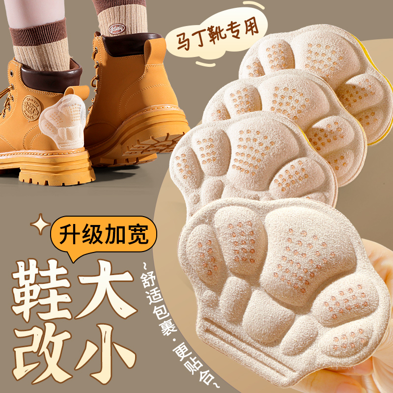 后跟贴防磨脚防掉跟加绒保暖冬季