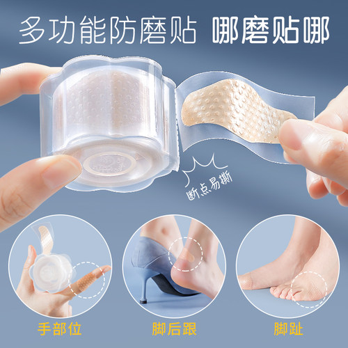 防磨脚神器脚后跟贴防水泡磨脚贴