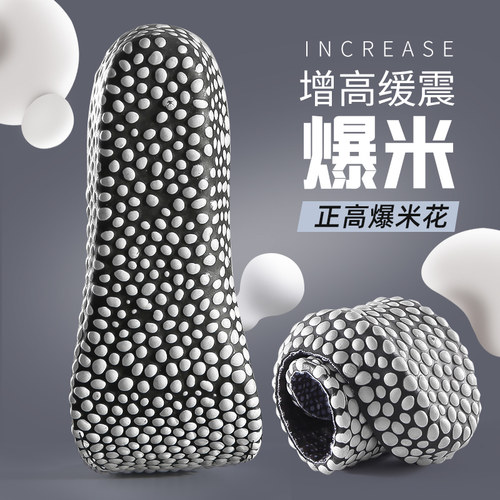 正高隐形运动减震全垫专用爆米花