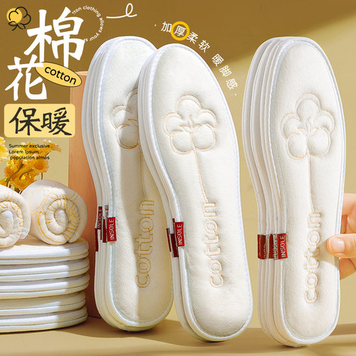 3双棉花保暖鞋垫纯棉加绒加厚