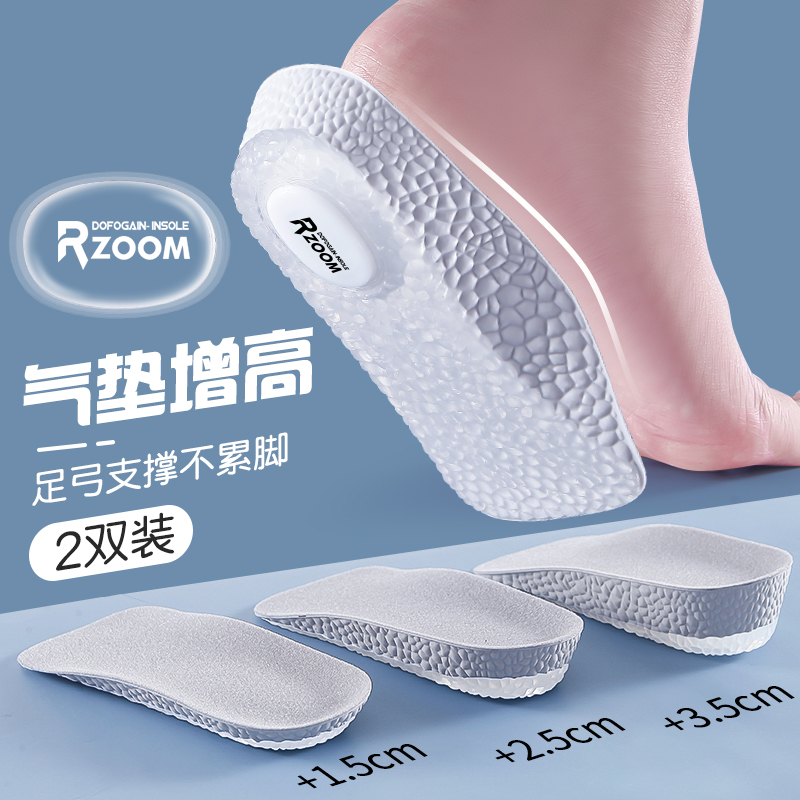 2双七分软底舒适夏季内增高鞋垫