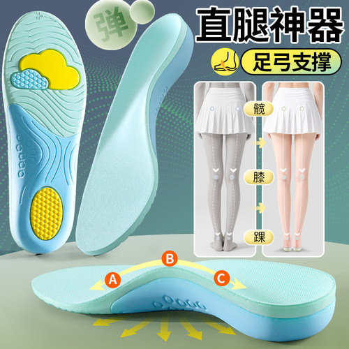 足弓支撑运动鞋垫久站不累