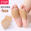Товары от 东方脚印旗舰店