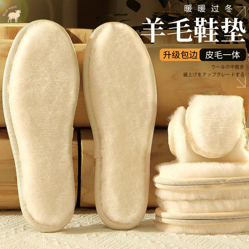 100%纯羊毛鞋垫加绒加厚保暖皮毛一体男女透气防臭吸汗棉鞋垫冬季