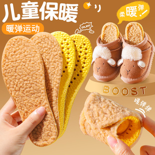 儿童保暖运动鞋垫男女童加绒加厚毛绒吸汗防臭棉鞋垫踩屎感冬季