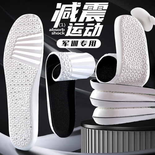 军训专用鞋垫久站超软防痛不累脚