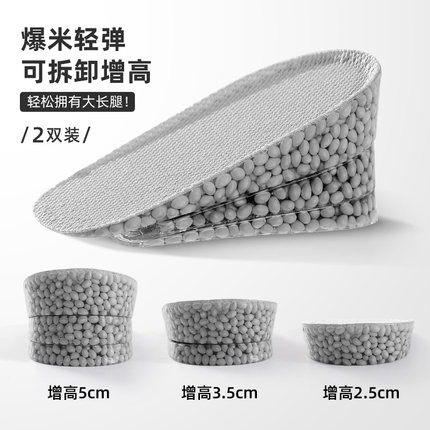 可拆卸boost增高鞋垫男女马丁靴专用隐形硅胶不累脚内增高垫半垫