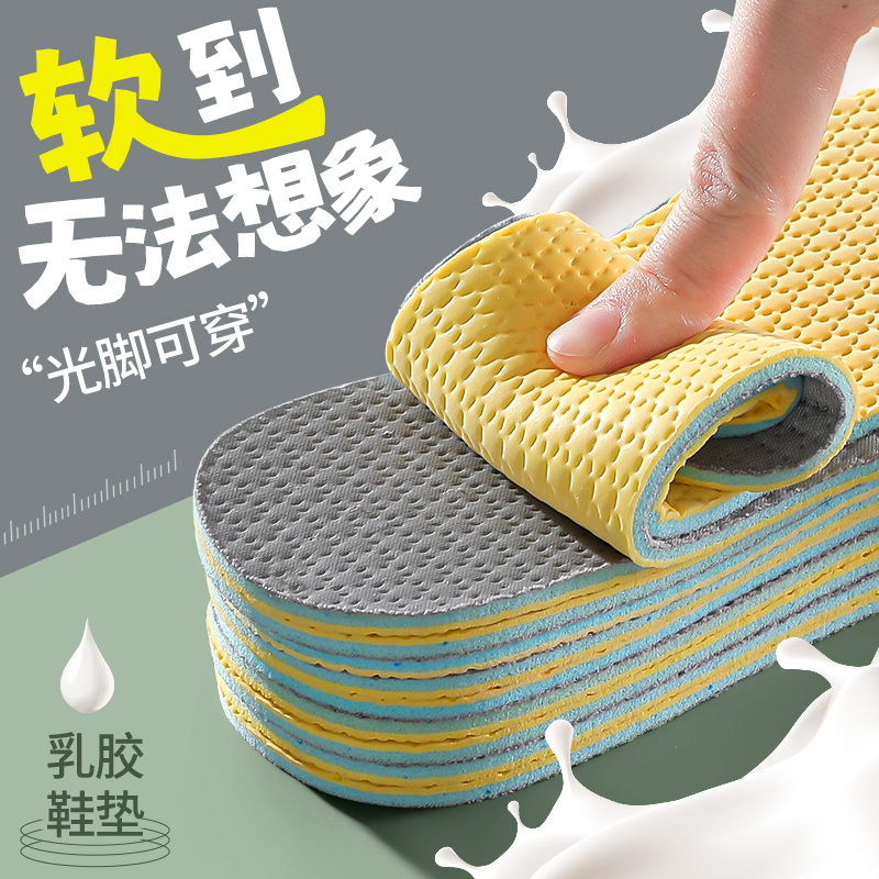3双光脚神器乳胶鞋垫吸汗防臭