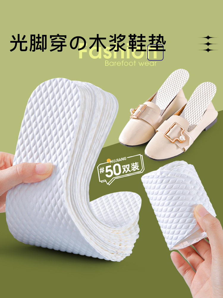 一次性鞋垫透气吸汗防臭男女光脚单鞋高跟鞋软底舒适薄款木浆夏季,服饰配件/皮带/帽子/围巾,一次性鞋垫,淘宝优惠券,粉丝福利购,淘宝优惠卷