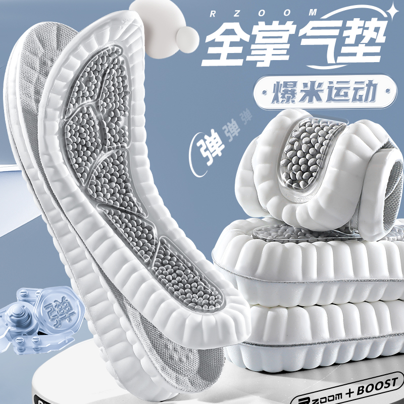 气垫运动鞋垫专业跑步减震高弹