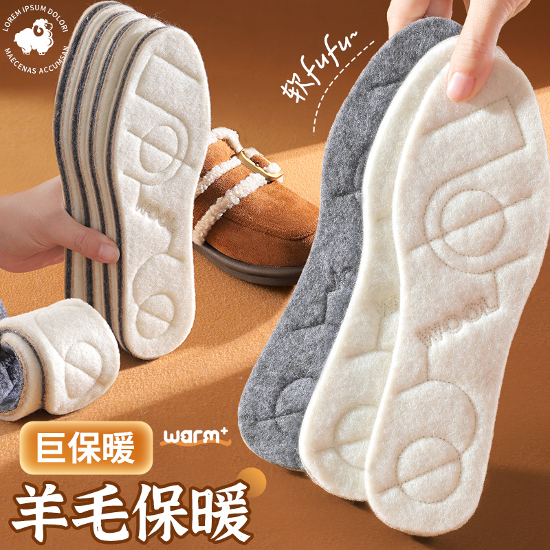 100%羊毛鞋垫吸汗防臭加绒加厚冬