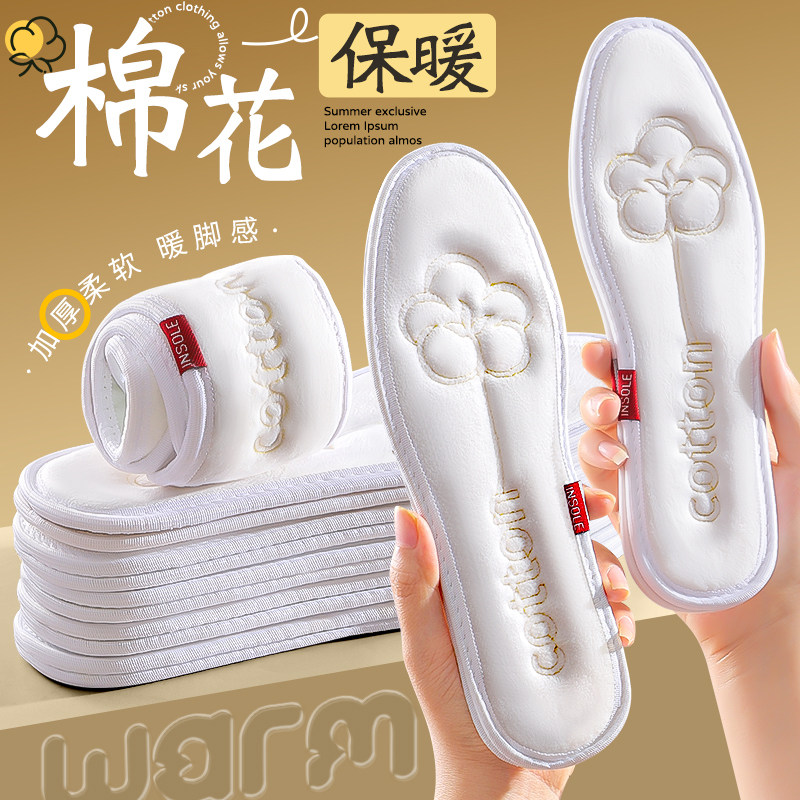 棉花保暖鞋垫男女加厚加绒吸汗防臭羊毛纯棉鞋垫防寒久站不累冬季,服饰配件/皮带/帽子/围巾,鞋垫,淘宝优惠券,粉丝福利购,淘宝优惠卷