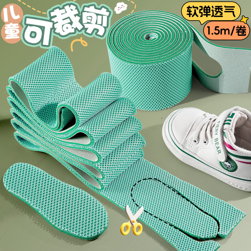 可裁剪儿童鞋垫男童女童吸汗防臭透气宝宝小孩专用踩屎感运动减震,服饰配件/皮带/帽子/围巾,鞋垫,淘宝优惠券,粉丝福利购,淘宝优惠卷