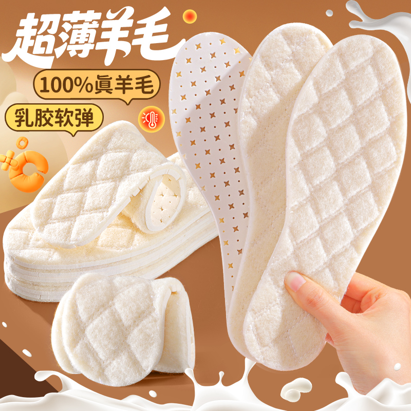 2025新款超薄羊毛鞋垫男女软底舒适加厚加绒防寒毛毛绒棉薄款冬季