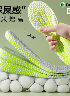 BOOST正高爆米花内增高鞋垫男款女踩屎感隐形不累脚运动减震气垫