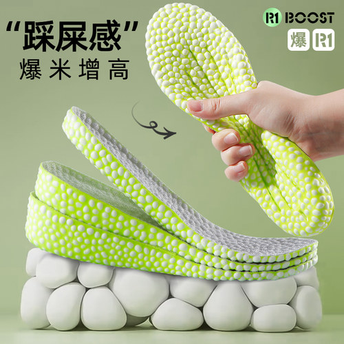 boost爆米花内增高鞋垫男女足弓