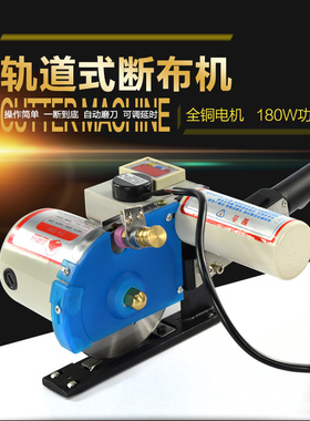 美中科技三匹马TH-999整套大功率断布机 踩布刀 切布机 单机头