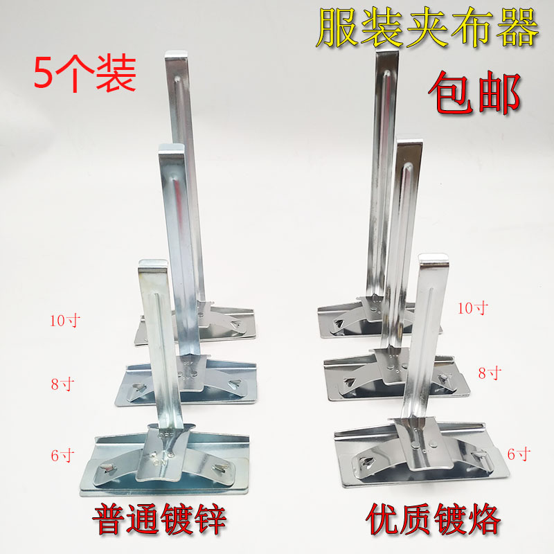 服装裁剪床布夹6寸/8寸10寸