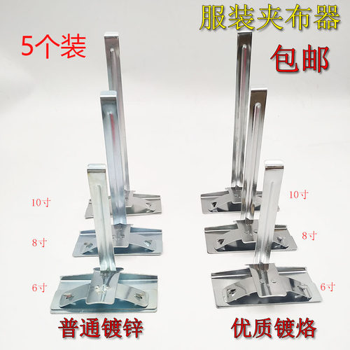 服装裁剪床布夹6寸/8寸10寸