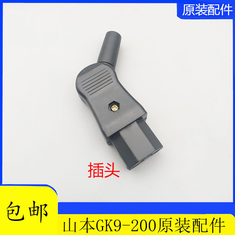 재봉틀 야마모토 GK9-200 가방 씰링 기계 액세서리 스위치 모터 전원 코드 기계 바늘 크로 셰 뜨개질 벨트 대형 연결봉