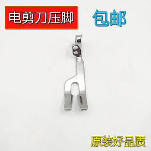 伊士曼电剪刀压脚 全钢压脚 KM压脚 通用裁剪机铁压脚