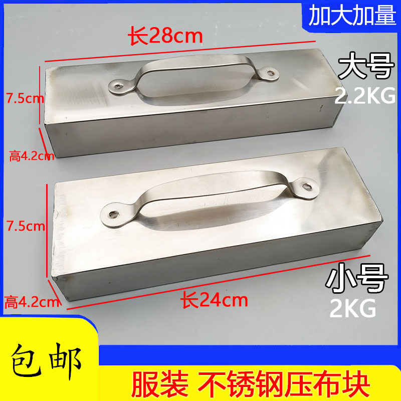 裁床压铁块压布器裁床布料固定用压布铁大号裁剪台压块不锈钢压铁