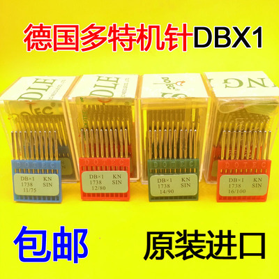 德国多特dbx1电脑平缝机小头车针