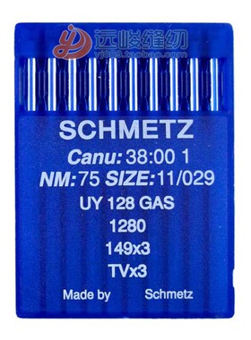 SCHMETZ德国蓝狮 UY128 GAS TVX3 工业缝纫机襟车绷缝机针 正品