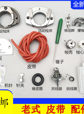 1.83米老式 缝纫机牛皮带 缝纫机配件脚踩脚踏蝴蝶飞人 家用皮带