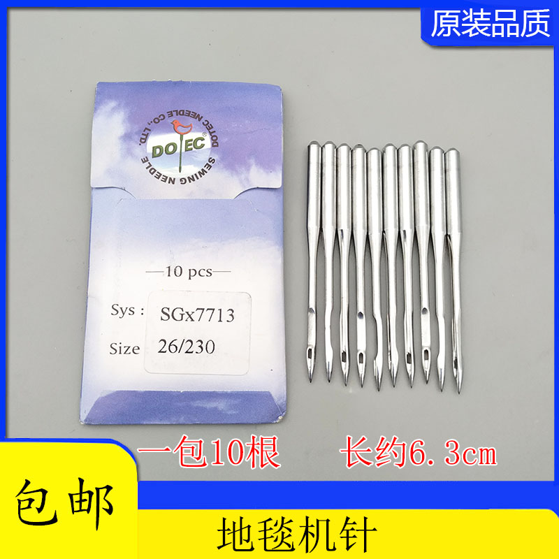 正宗多特机针 地毯机针SGX7713缝纫机机针 缝纫针SG7713