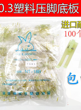 平车电脑车缝纫机压脚T58N拉