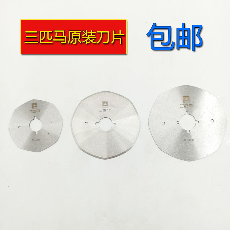 三匹圆刀原装布机手推