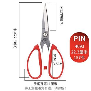 品字PIN不锈钢4093德国4083裁缝剪刀强力服装 车位剪厨房剪骨剪刀