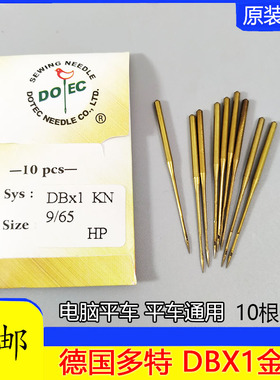 正宗多特机针平车防热针DB1 7号金针防断线9号羽绒针防热机针DBx1