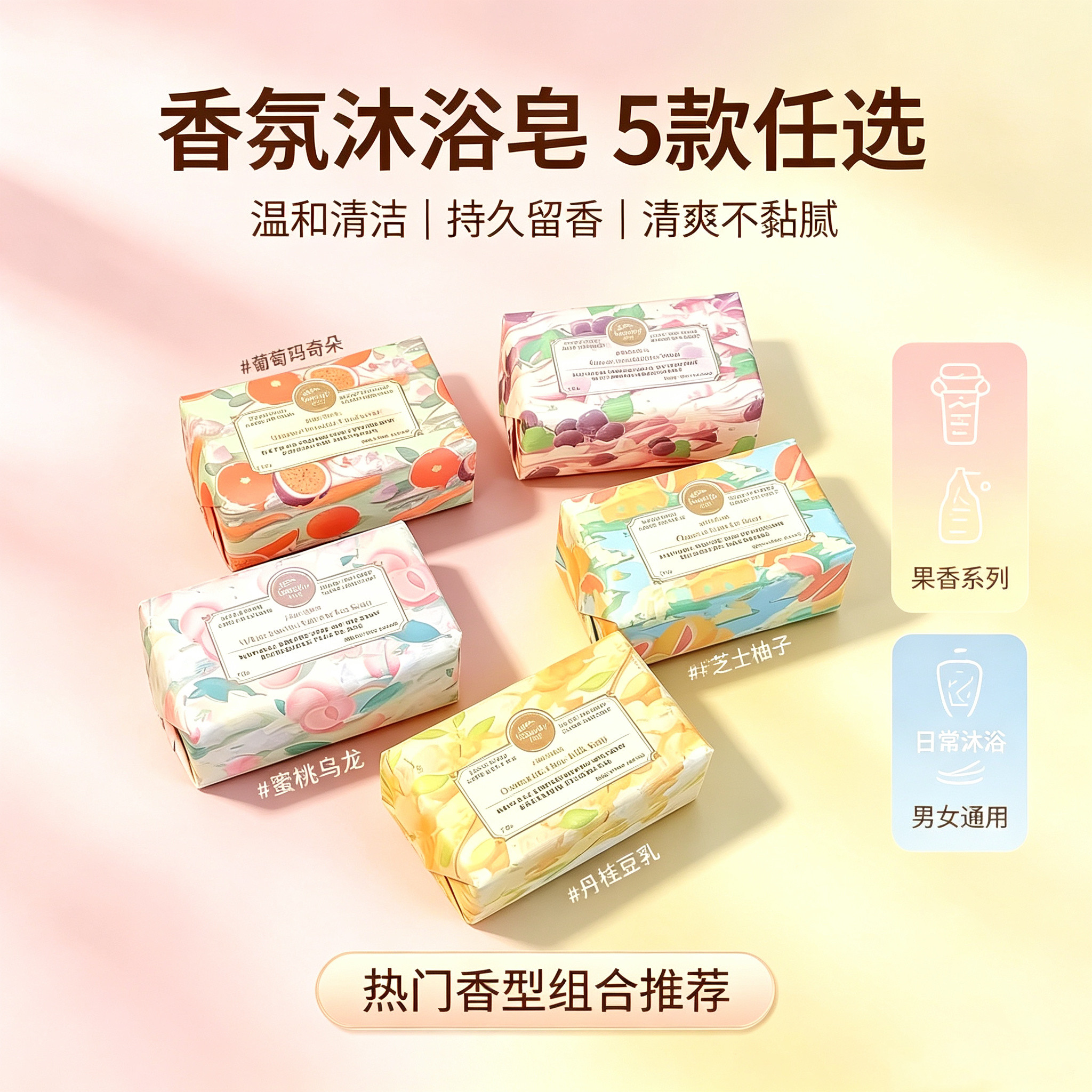 现货韩宝莉香氛皂白桃乌龙茶