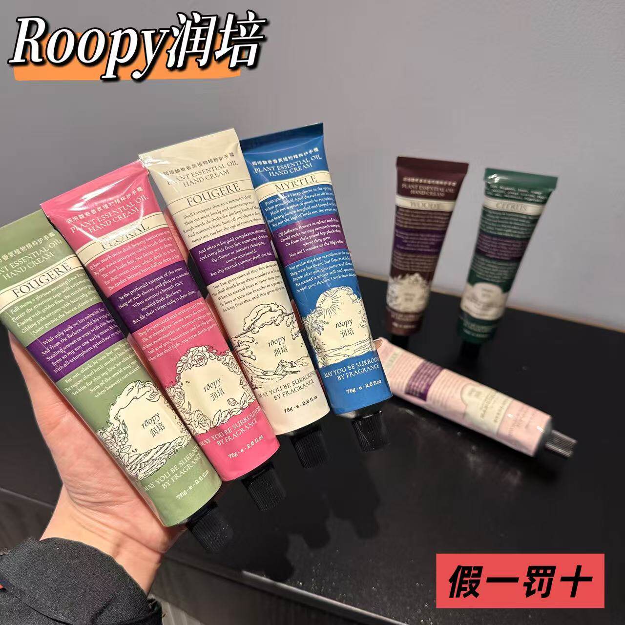 法国润培Roopy护手霜女夏保湿滋润香氛不油腻秋冬防干裂便携正品