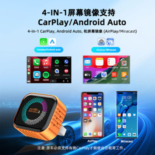 Carplay盒子Android Auto Airplay Miracast镜像投屏无延迟四合一