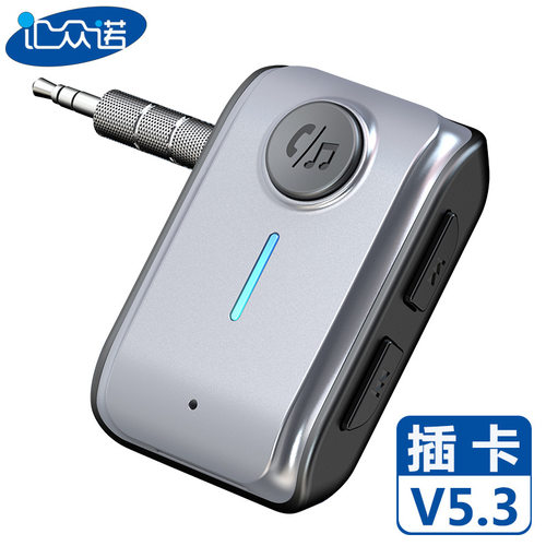 W2蓝牙接收器插卡带麦无线传输
